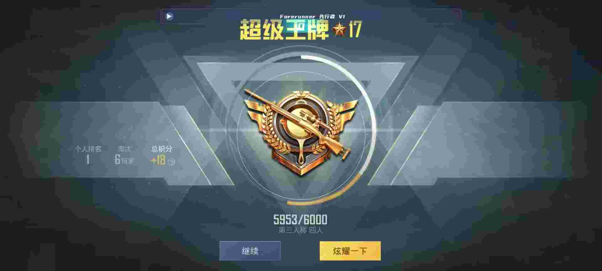和平精英鸡腿辅助自瞄 - 准星辅助器免费版微信登录辅助预览图